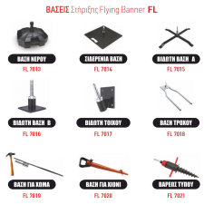 Drop flag 3,6m (FL 7011)