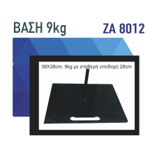 Βάση στήριξης 9 kg (ZA 8012)