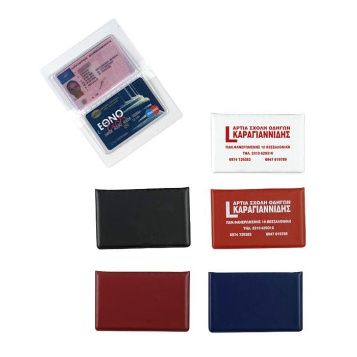 Θήκη Διπλώματος Νέου Τύπου (DI 6021)