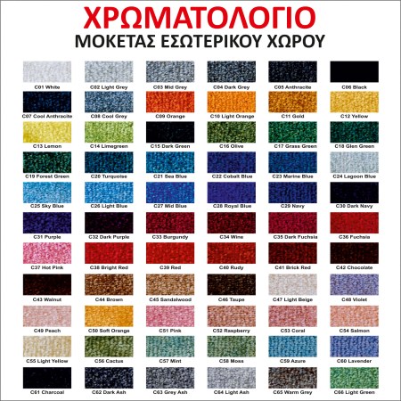 31003_xromatologio_tapetou_esoterikou_xorou