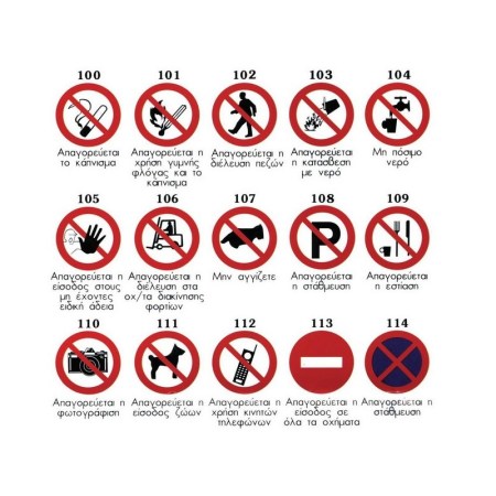 Σήματα ασφαλείας ES 9605-001