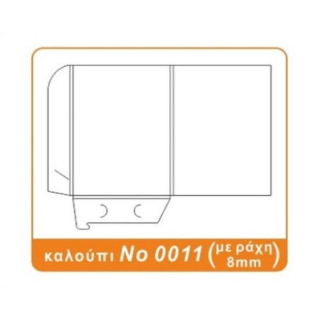  Folder  A4   2 όψεις - DA 179 