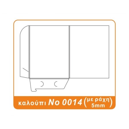   Folder  A4   2 όψεις - DA  179 