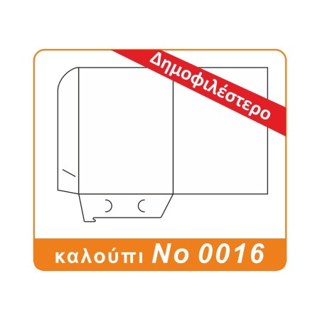  Folder A4  2 όψεις - DA 179 