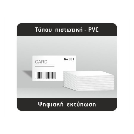 Επαγγελματική κάρτα τύπου PVC πιστωτική DA 059