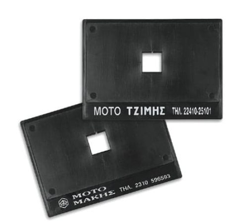 Πινακίδα Μοτοποδηλάτου (TK 15D)