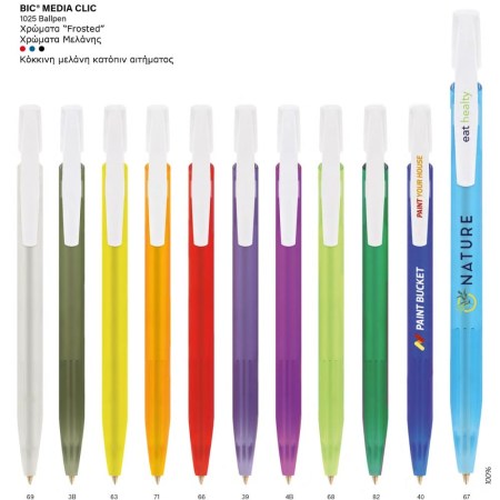 BIC MEDIA CLIC (1025) - Χρώματα Frosted