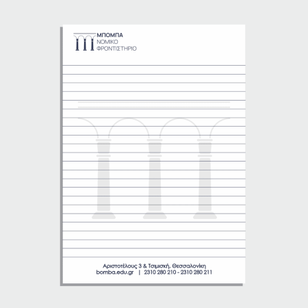 Μπλοκ A4 - 100 Φύλλων (DA 151)