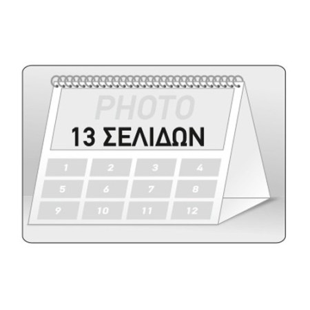 Ημερολόγιο πυραμίδα  14 Χ 20 εκ. DA 023
