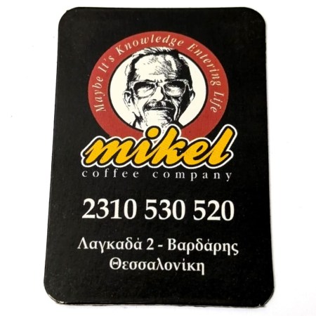 Μαγνητάκι έγχρωμο Ορθογώνιο - MR - Δείγμα 1