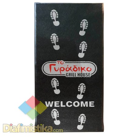 Πατάκια εξωτερικού χώρου 15mm - Το Γυράδικο -  SM 15mm 