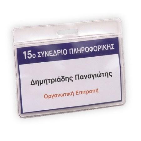 Πλαστική θήκη Β 1505