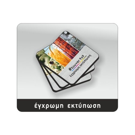Σουβέρ έγχρωμο DA 082