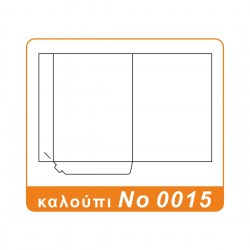 Folder A4 απλό 1 όψη - DA 178