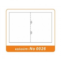 Folder με δύο ημικύκλια 21,5 x30,5 εκ - DA 173