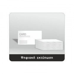 Κάρτα επαγγελματική DA 062