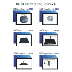 Bow banner 3.5 m (ZA 8008) βάσεις Bow banner